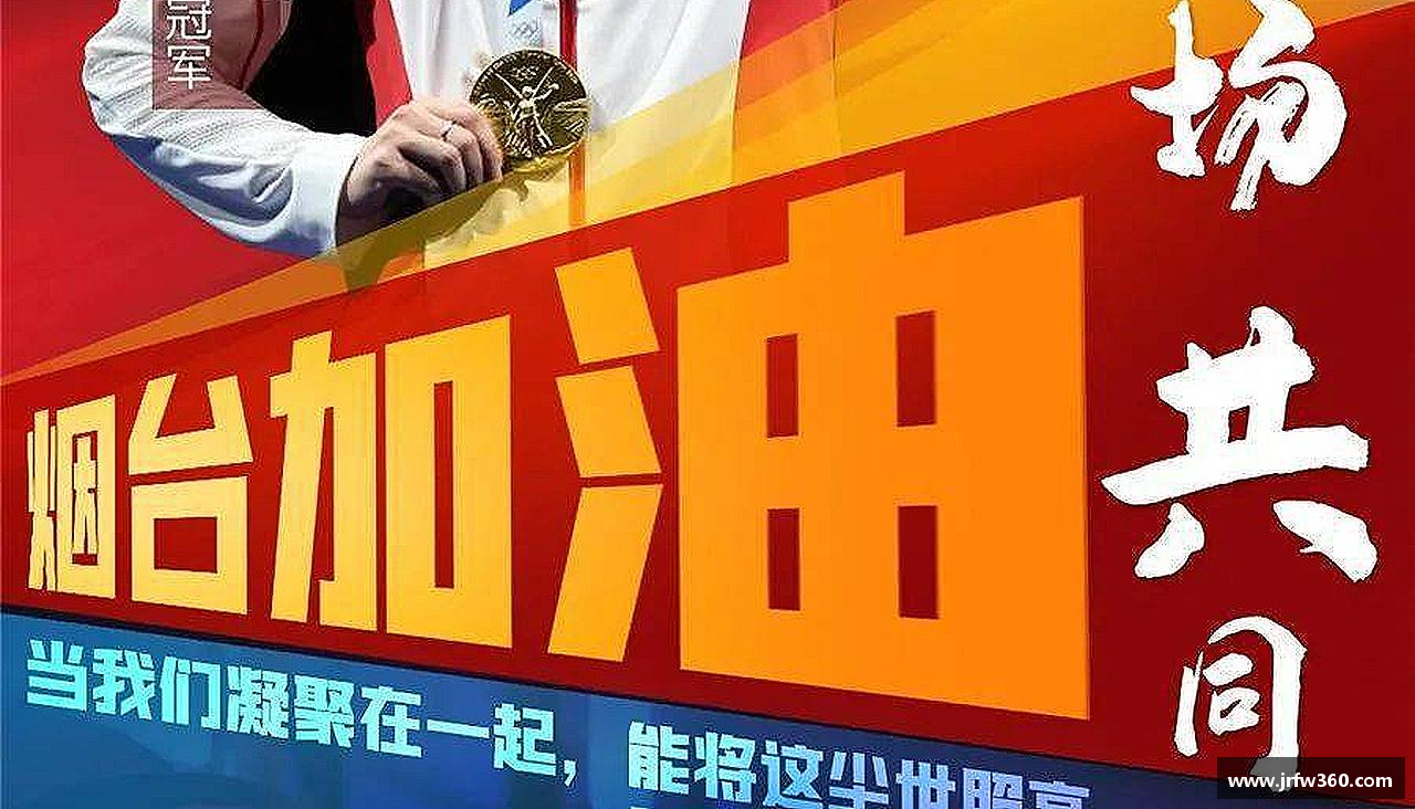 力量源自团结，奋斗点亮梦想！