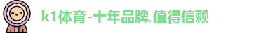 K1体育